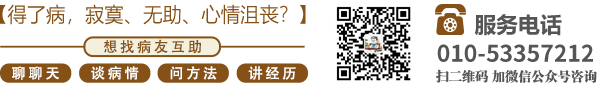 日逼逼爽操北京中医肿瘤专家李忠教授预约挂号